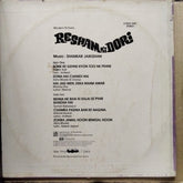 Shankar Jaikishan - Resham Ki Dori (Vinyl)